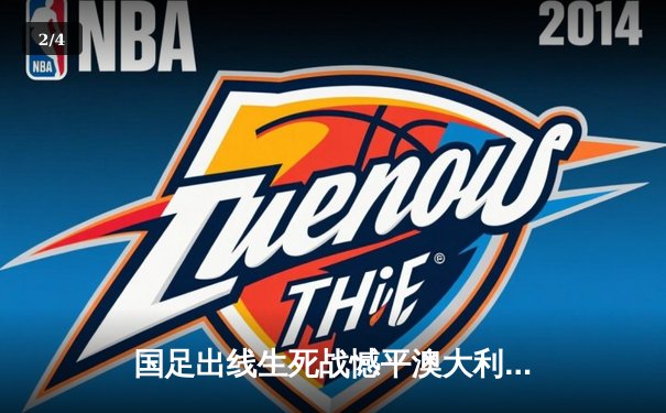 国足出线生死战憾平澳大利亚，武磊点射建功保住希望 - 2